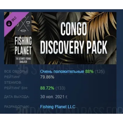 Fishing Planet: Congo Discovery Pack DLC STEAM РОССИЯ