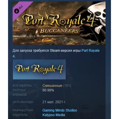 Port Royale 4 - Buccaneers DLC STEAM GIFT РОССИЯ - irongamers.ru