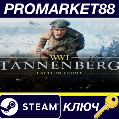 ⭐ Tannenberg Steam КЛЮЧ GLOBAL - irongamers.ru