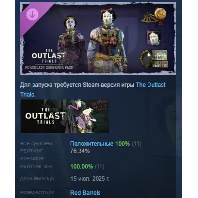 The Outlast Trials Porcelain Observer Pack DLC АВТОДОСТАВКА STEAM МГНОВЕННО ЛИЦЕНЗИЯ - irongamers.ru