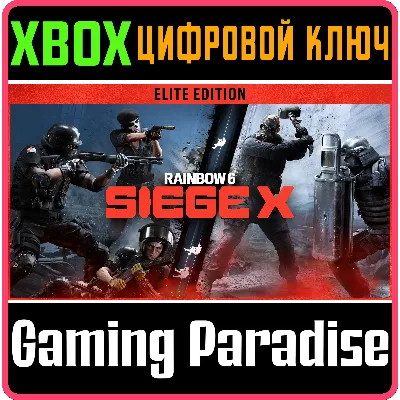 TOM CLANCY&acute;S RAINBOW SIX SIEGE X – ELITE EDITION XBOX К - irongamers.ru