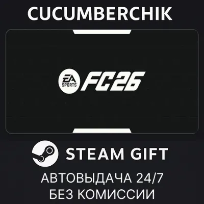 EA SPORTS FC™ 26 STEAM GIFT AUTO RU+МИР