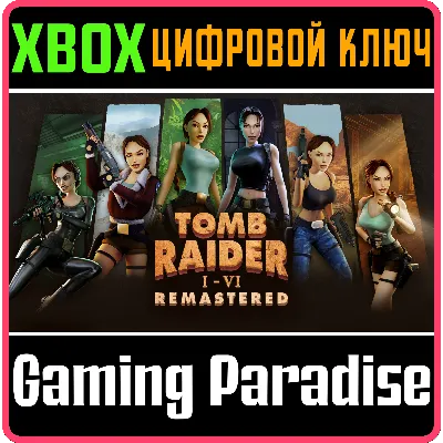 TOMB RAIDER I-VI REMASTERED XBOX КЛЮЧ/КОД - irongamers.ru