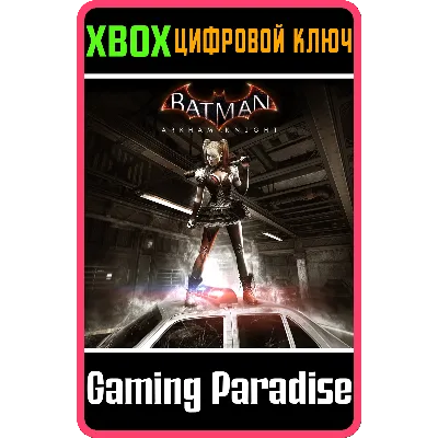 ИСТОРИЯ ХАРЛИ КВИНН XBOX КЛЮЧ/КОД - irongamers.ru