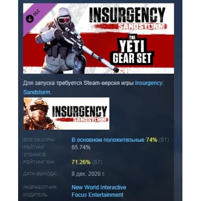 Insurgency: Sandstorm - Yeti Gear Set DLC AUTODELIVERY STEAM RUSSIA - irongamers.ru
