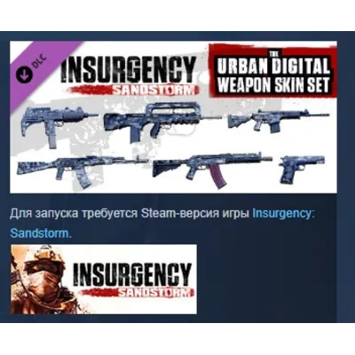 Insurgency: Sandstorm - Urban Digital Weapon Skin Set DLC AUTODELIVERY STEAM РОССИЯ - irongamers.ru