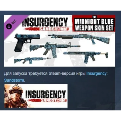 Insurgency: Sandstorm - Midnight Blue Weapon Skin Set DLC AUTODELIVERY STEAM РОССИЯ - irongamers.ru