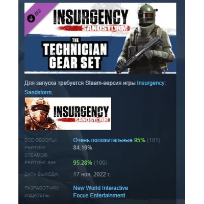 Insurgency: Sandstorm - Technician Gear Set DLC AUTODELIVERY STEAM РОССИЯ - irongamers.ru