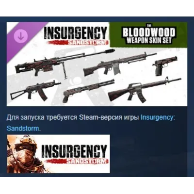 Insurgency: Sandstorm - Bloodwood Weapon Skin Set DLC AUTODELIVERY STEAM РОССИЯ - irongamers.ru