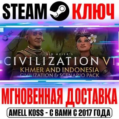Civilization VI Khmer and Indonesia Pack Steam Ключ DLC - irongamers.ru