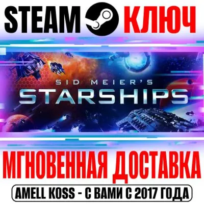Sid Meier&acute;s Starships Steam Ключ РФ+Мир +Бонус - irongamers.ru