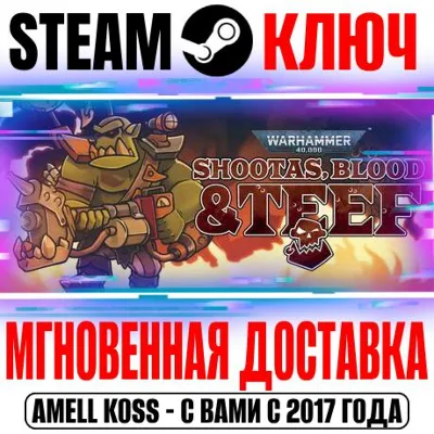 Warhammer 40,000: Shootas, Blood & Teef Steam Ключ - irongamers.ru