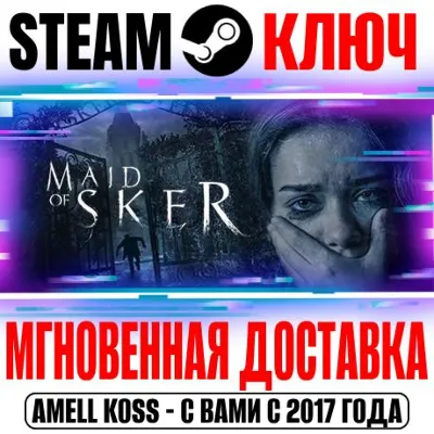 Maid of Sker Steam Ключ РФ+Мир +Бонус - irongamers.ru