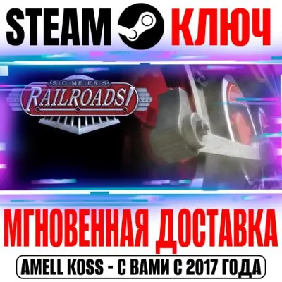 Sid Meier&acute;s Railroads! Steam Ключ РФ+Мир +Бонус - irongamers.ru