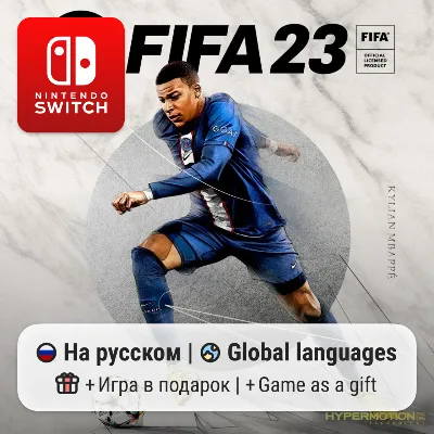 EA SPORTS FIFA 23 | Nintendo Switch 1/2 - irongamers.ru