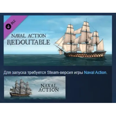 Naval Action - Redoutable DLC STEAM РОССИЯ