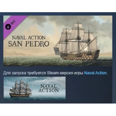 Naval Action - San Pedro DLC STEAM GIFT РОССИЯ - irongamers.ru
