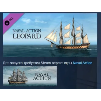 Naval Action - Leopard DLC STEAM РОССИЯ - irongamers.ru