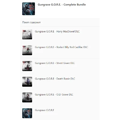 Gungrave G.O.R.E. - Complete Bundle XBOX ONE SERIES X|S PC Ключ Сразу - irongamers.ru