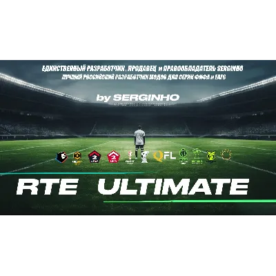 RTE ULTIMATE FC25 v1.5 TU21 [by SERGINHO] РПЛ, КПЛ, БПЛ - irongamers.ru
