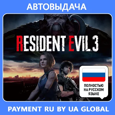 Resident Evil 3 (Steam оффлайн) Автоактивация - irongamers.ru