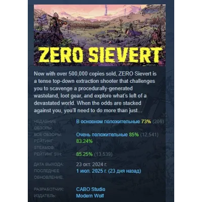 ZERO Sievert АВТОДОСТАВКА STEAM GLOBAL МГНОВЕННО ЛИЦЕНЗИЯ - irongamers.ru