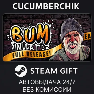 Bum Simulator STEAM GIFT AUTO RU+МИР - irongamers.ru