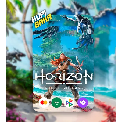 Horizon Запретный Запад • Выбор региона + Выбор версии - irongamers.ru