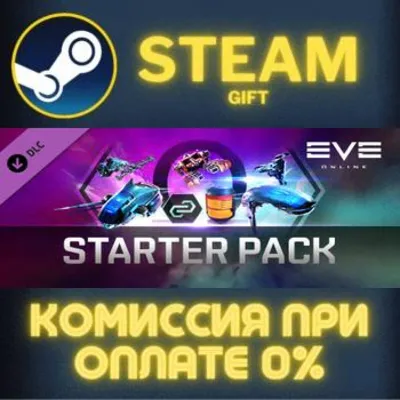 EVE Online: Starter pack СТИМ ПК ГИФТ АВТОДОСТАВКА - irongamers.ru