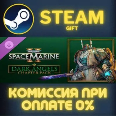Warhammer 40000 Space Marine 2 Dark Angels Chapter Pack - irongamers.ru