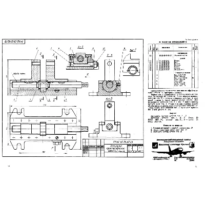 Схема сборки МЧ00.69.00.00 зажимное приспособление - irongamers.ru