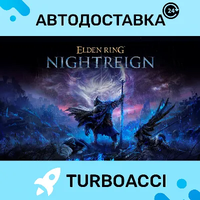 ELDEN RING NIGHTREIGN・STEAM・АВТО・ОФЛАЙН - irongamers.ru