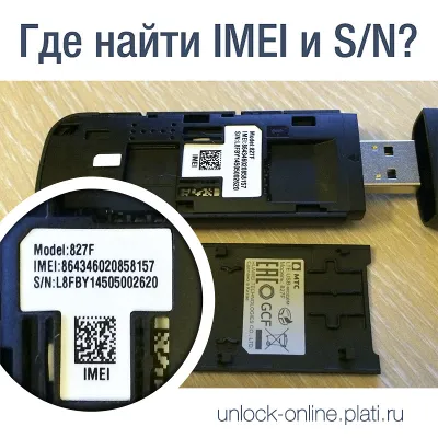 Huawei E3372 МегаФон М150-2 МТС 827F. Код разблокировки - irongamers.ru