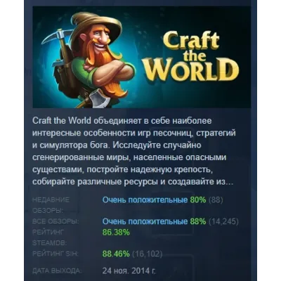 Craft The World АВТОДОСТАВКА STEAM GLOBAL МГНОВЕННО ЛИЦЕНЗИЯ - irongamers.ru