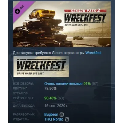 Wreckfest - Season Pass 2 DLC АВТОДОСТАВКА STEAM МГНОВЕННО ЛИЦЕНЗИЯ - irongamers.ru