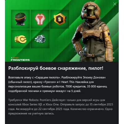 War Robots: Frontiers «Прирождённый пилот» Xbox - irongamers.ru