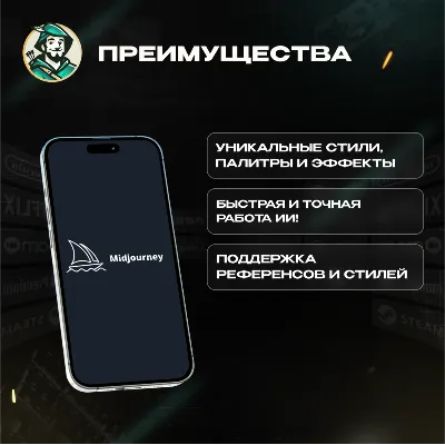 MIDJOURNEY BASIC / STANDARD / PRO | 1 МЕСЯЦ | НА ВАШ АККАУНТ - irongamers.ru