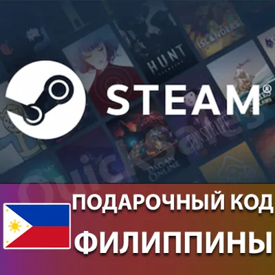 AUTO |STEAM ФИЛИППИНЫ ₱ PHP| КОД ПОПОЛНЕНИЯ СТИМ КАРТА - irongamers.ru