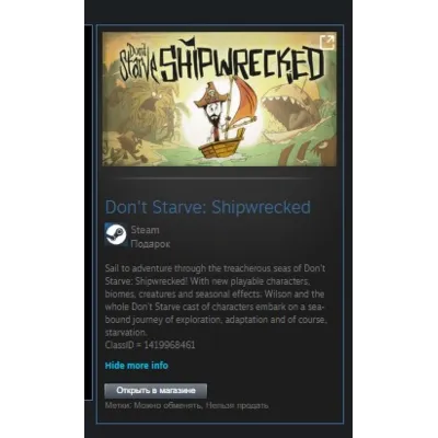 Don&acute;t Starve: Shipwrecked STEAM GIFT МИР + ВСЕ СТРАНЫ - irongamers.ru