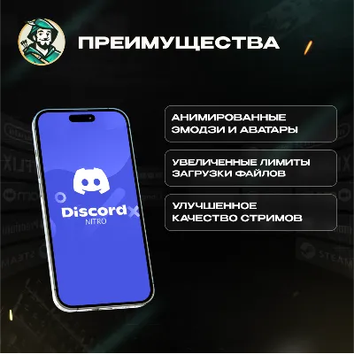 DISCORD NITRO 1-12 МЕСЯЦЕВ BASIC/FULL + 2 БУСТА - irongamers.ru
