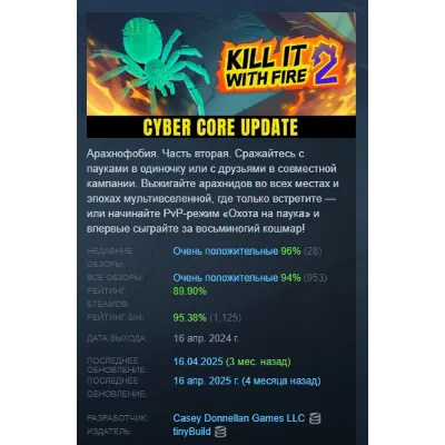 Kill It With Fire 2 АВТОДОСТАВКА STEAM GLOBAL МГНОВЕННО ЛИЦЕНЗИЯ - irongamers.ru