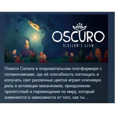 Oscuro Blossom&acute;s Glow АВТОДОСТАВКА STEAM GLOBAL МГНОВЕННО ЛИЦЕНЗИЯ - irongamers.ru