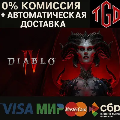 Diablo IV+DLC |Steam RU+KZ+UA+CN+TR+AR+ - irongamers.ru