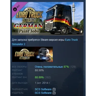 Euro Truck Simulator 2 - German Paint Jobs Pack DLC AUTODELIVERY STEAM РОССИЯ - irongamers.ru