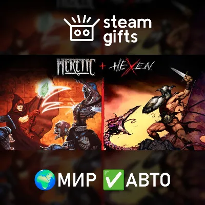 Heretic + Hexen МИР АВТО - irongamers.ru