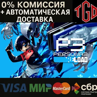 Persona 3 Reload | Steam Россия смена региона+Китай - irongamers.ru