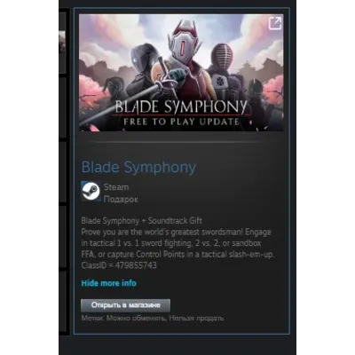 Blade Symphony STEAM GIFT Россия + МИР + ВСЕ СТРАНЫ - irongamers.ru