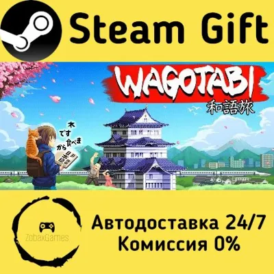 Wagotabi: A Japanese Journey Steam Gift Россия мгновенно - irongamers.ru