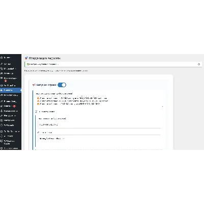Плагин продающих виджетов для сайтов на WordPress - irongamers.ru