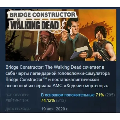 Bridge Constructor: The Walking Dead АВТОДОСТАВКА STEAM GLOBAL МГНОВЕННО ЛИЦЕНЗИЯ - irongamers.ru